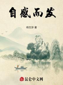 什么叫自感