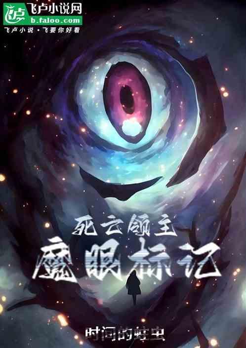 死亡领主皮肤