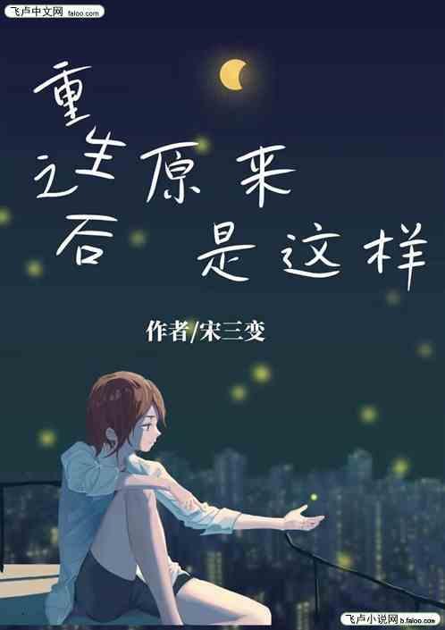 重生之后更爱你