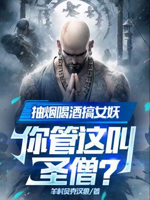抽烟喝酒下一句是啥