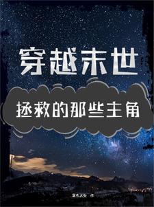 我来救你的英文