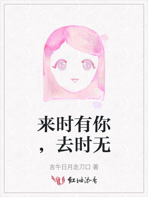 来时有灯火百度百科
