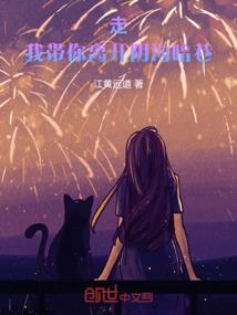 是你带我走出黑暗