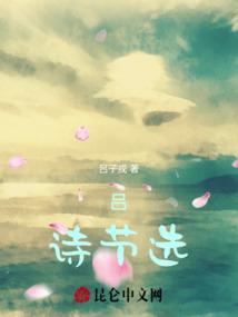 吕天琳诗歌