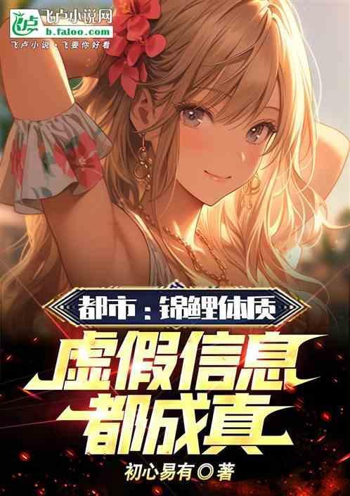 什么是锦鲤体质?