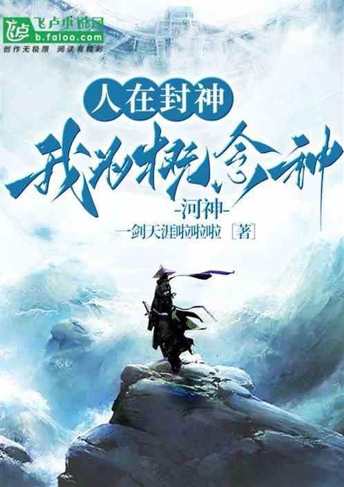 已成金仙全本免费阅读