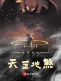 dc里的天罡地煞女主是谁