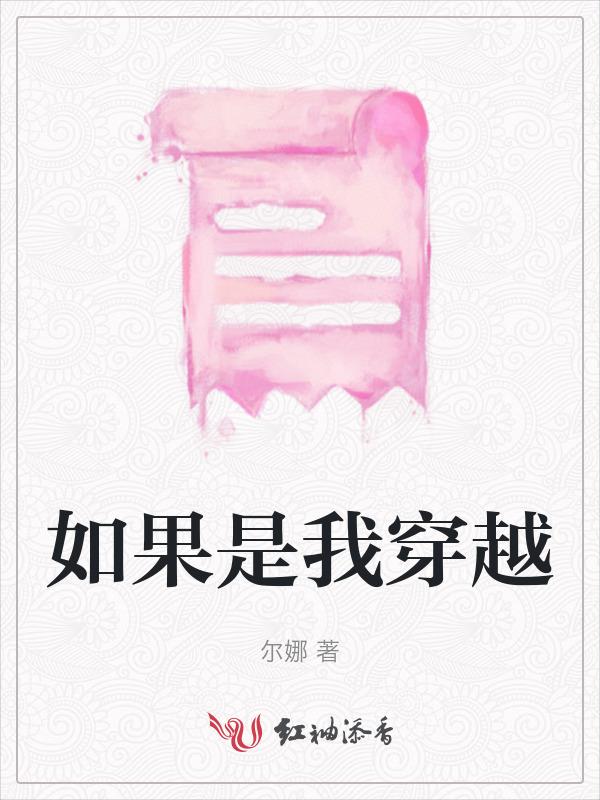 可以穿越到哪里