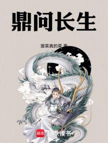 问鼎神道作者