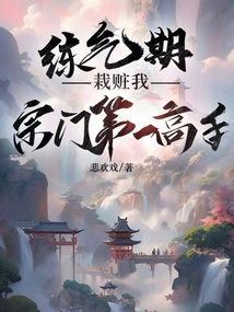 练气期口诀