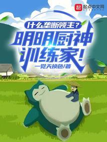 精灵食肆美食家考核怎么解锁