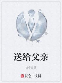 送给父亲的诗句