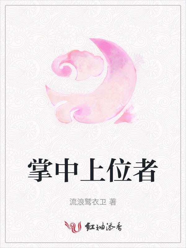 掌中月