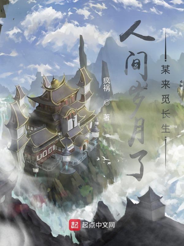 人间岁月长txt