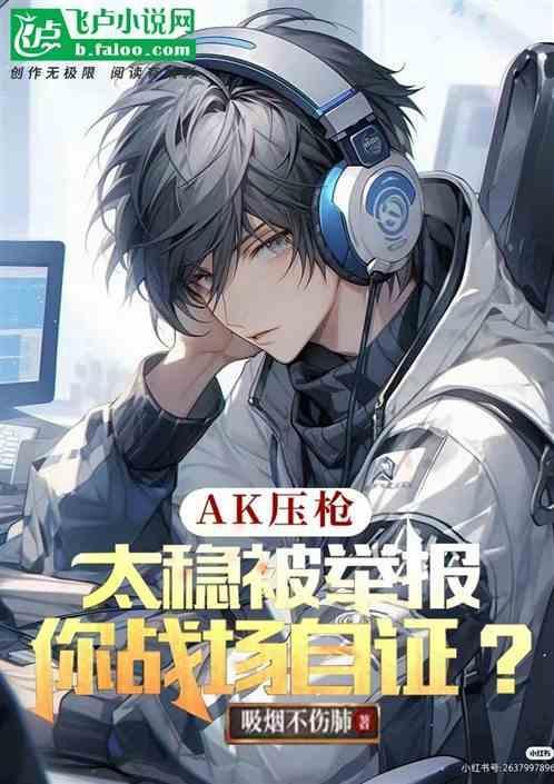 akm如何压枪