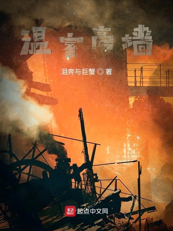 日光温室土墙