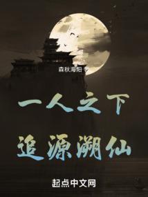 一人之下惯匪