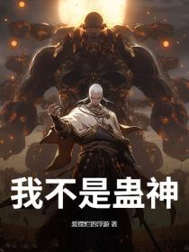 电影我不是妖怪