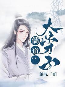 宋朝儒道佛