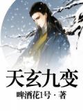 九天玄武