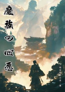 魔族的水晶怎么获得