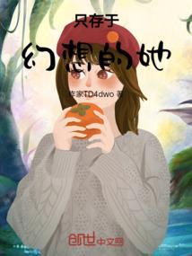 在我的眼里你就是唯一