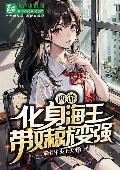 网游开局一座核电站 最新章节 无弹窗