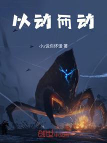 动之以情下一句