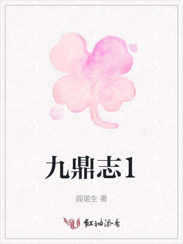 鼎九天成