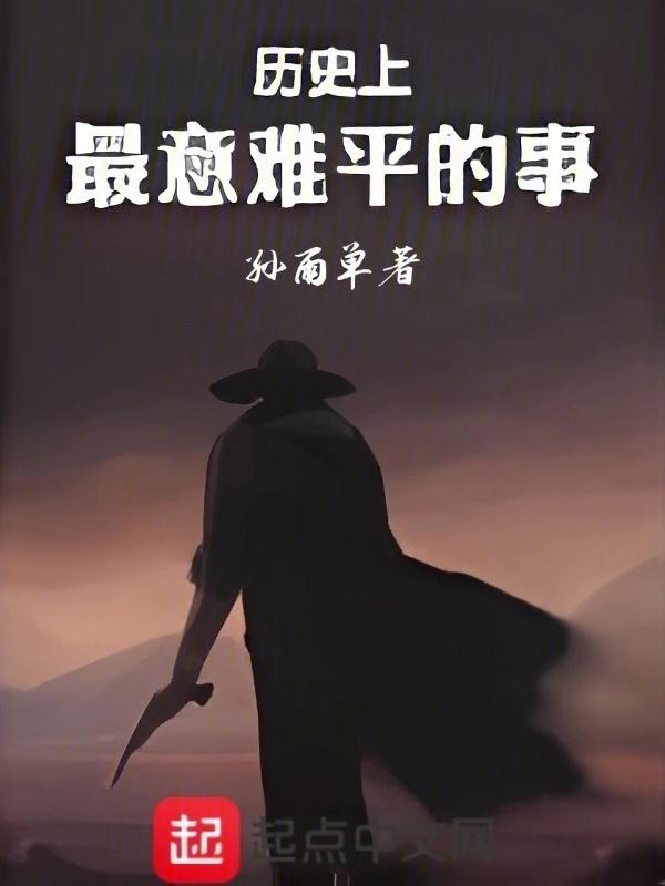 最意难平的一部影视剧