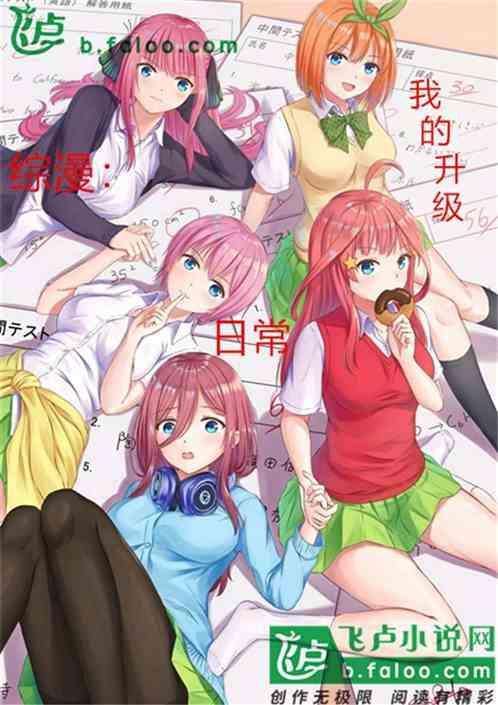 综漫之我的日常生活有问题
