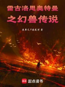 雷古鲁斯漫画