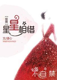 成语惺惺相惜