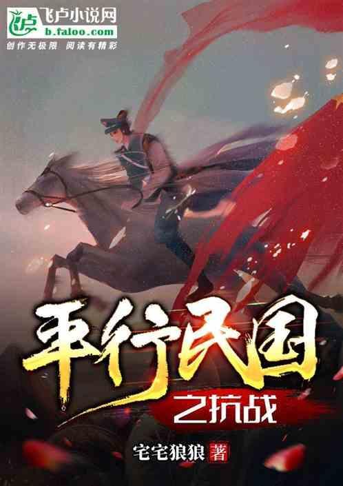 有没有民国抗战系统类