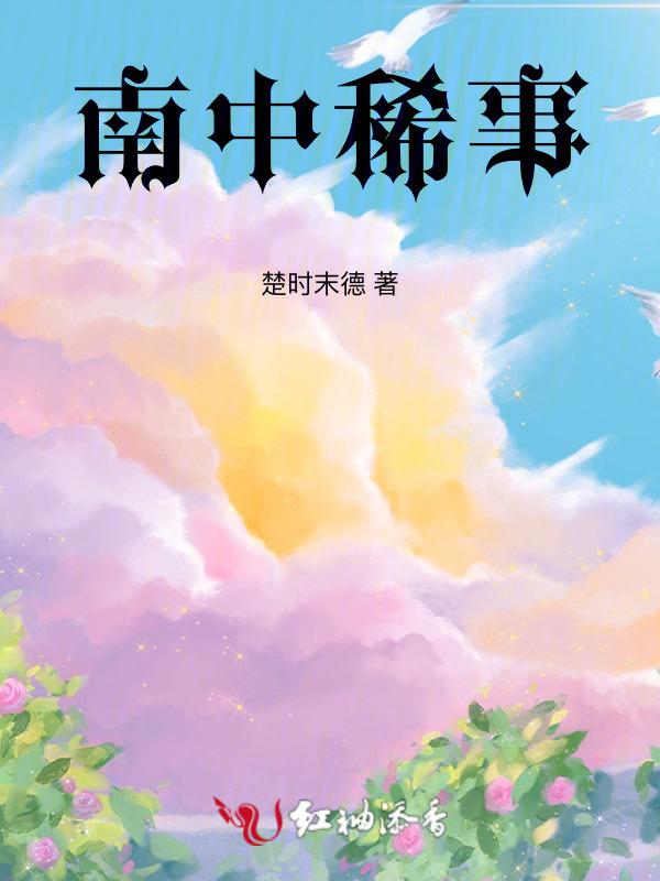 南中是哪个省
