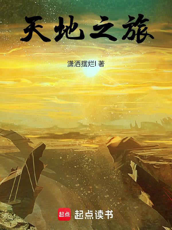 天地之心百科