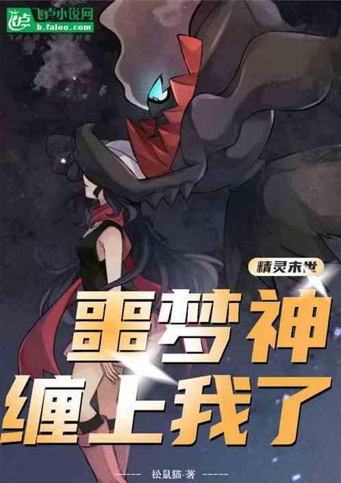 末世之精灵游记