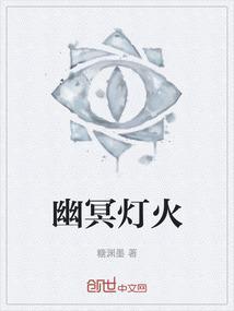 灯火幽灵的技能