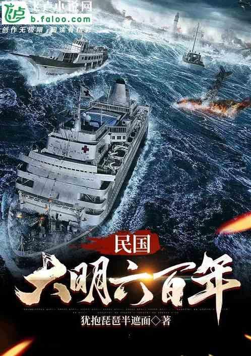 大民国