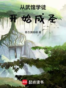 从武馆走出的驱魔师