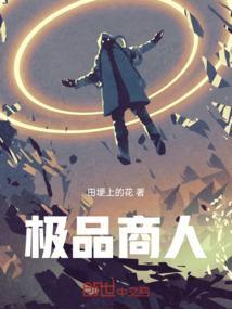 极品商贸有限公司