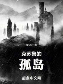 克苏鲁的城市