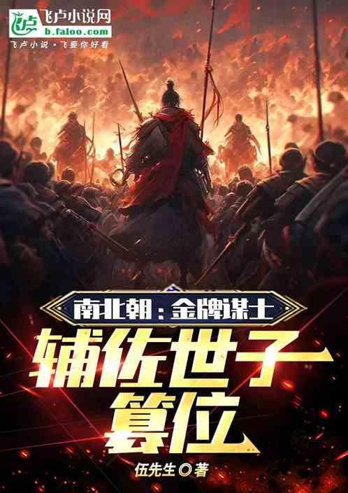 南北朝的治世