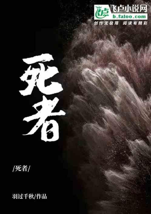 死者之书