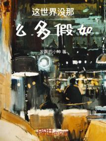 这世间没那么多因果是什么歌