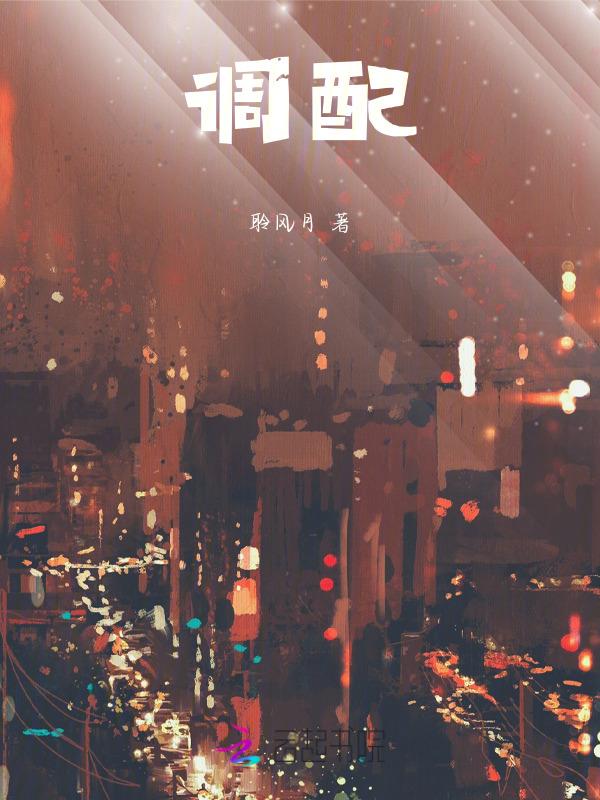 调配工作什么意思