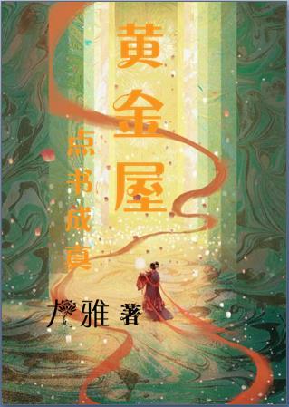 黄金书屋手机版