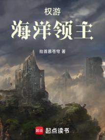 权力游戏海边第几集