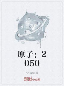 原子岛