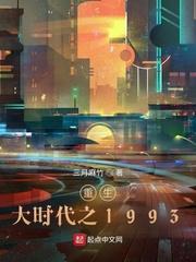 重生之大时代完整版